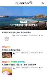 钰桂家园 v4.4.1