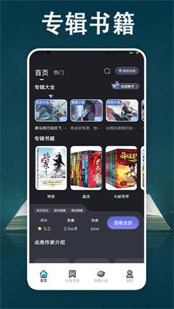 顶点小说阅读器 v6.0.1