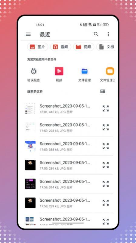新薪通建筑服务平台 新薪通建筑服务平台