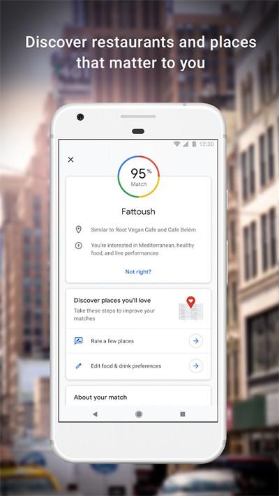 google谷歌地图 v5.3.4