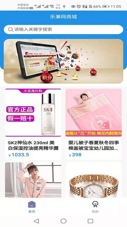 乐兼网 v4.1.1