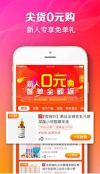 天天省呗 v6.1.1
