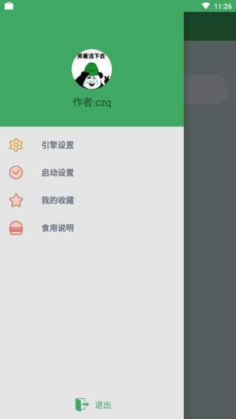 bt快搜 v3.0.3