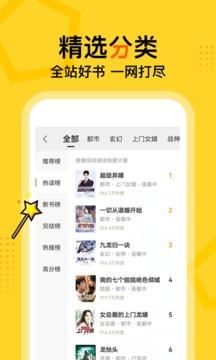 得间免费小说免费版 v3.4.3