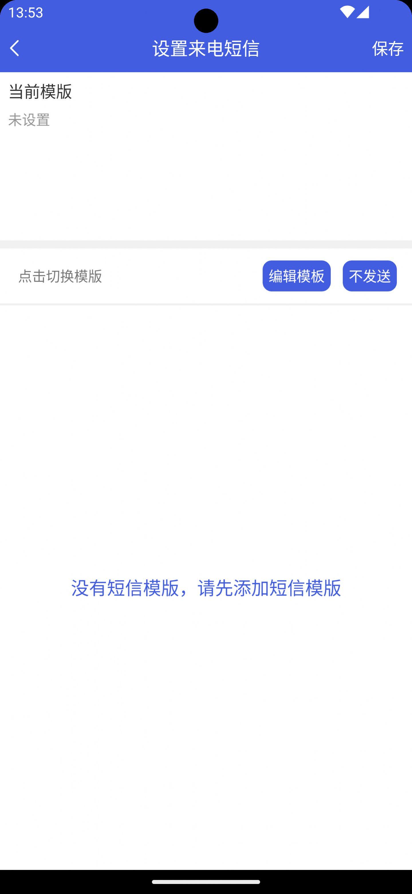 讯简来电宝 讯简来电宝