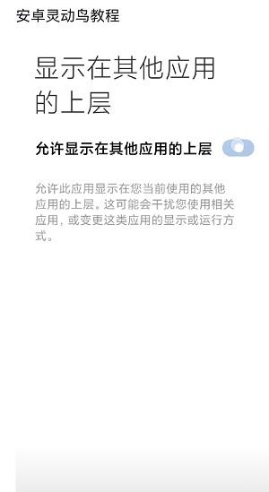 小米灵动鸟主题 v5.2.2