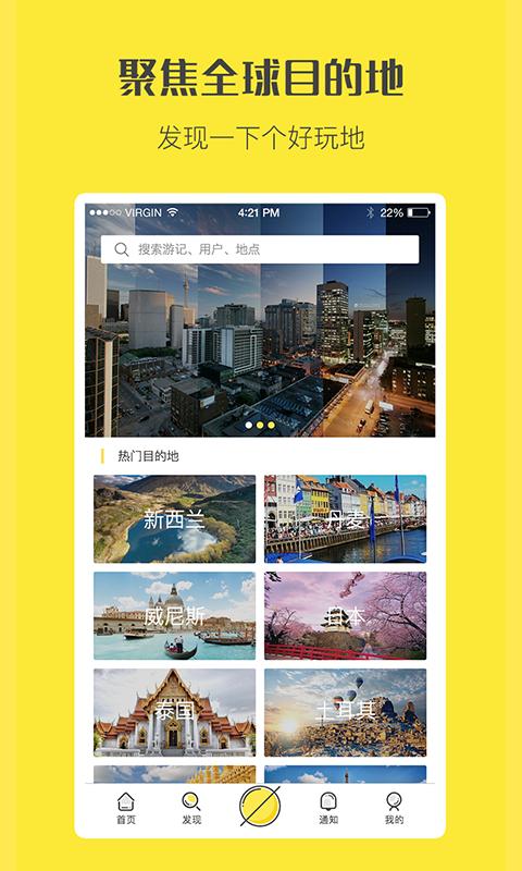 快快旅行 v4.1.4