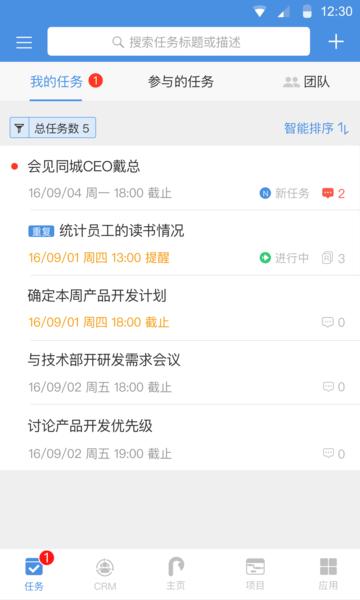 深圳大管加软件 5