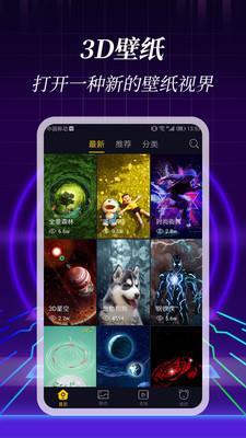 cutenotch壁纸 v5.1.2