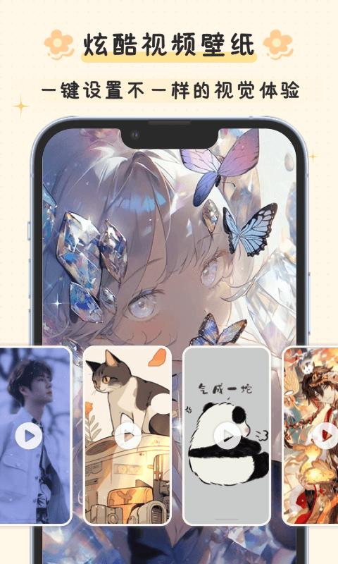 布丁锁屏壁纸 v3.1.3