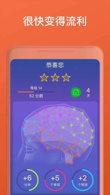学西班牙语。说西班牙语 v7.10.0 1