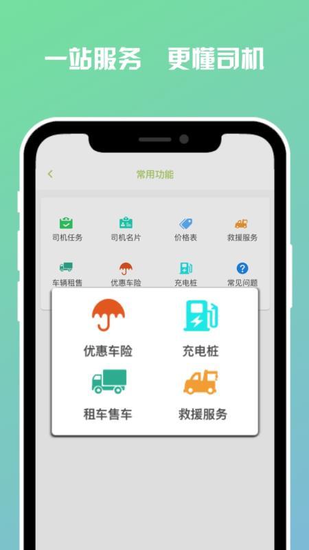 有车有货 v4.0.4