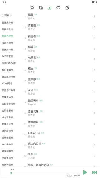 洛雪音乐移动版