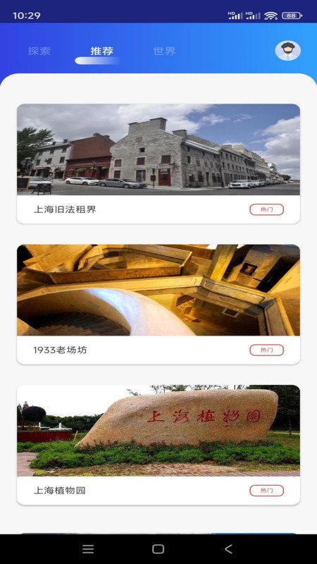 奥维卫星地球 v6.5.1