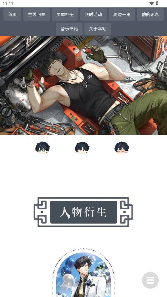 逸界 v4.3.1