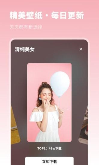 壁纸精选集 v5.3.4