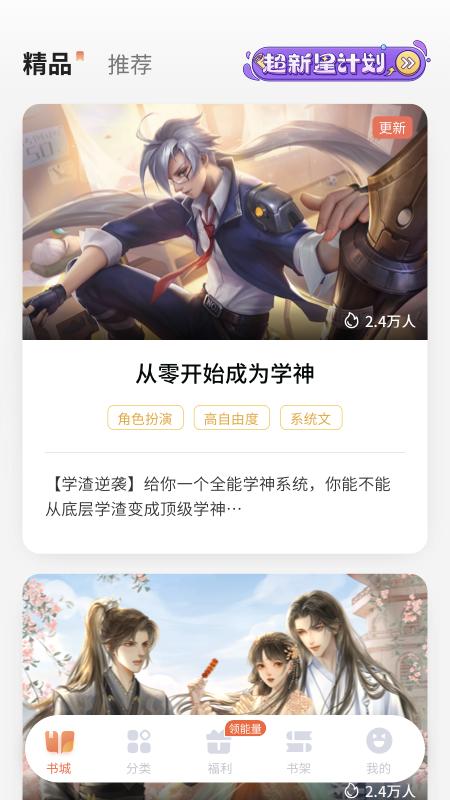 点点穿书免费版 v3.5.2