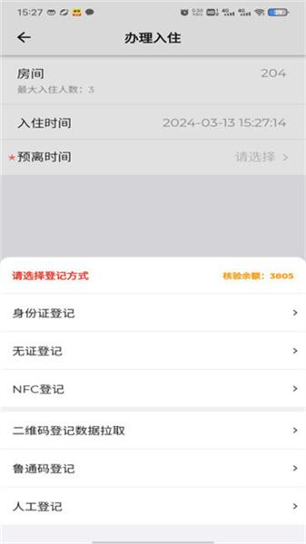 先住民宿 v5.3.1
