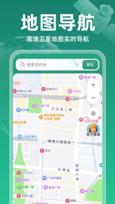 卫星高清实时地图 v6.3.1