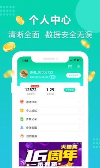 年糕爱走路 v4.4.3