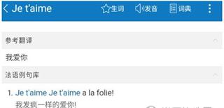 每日法语听力新版