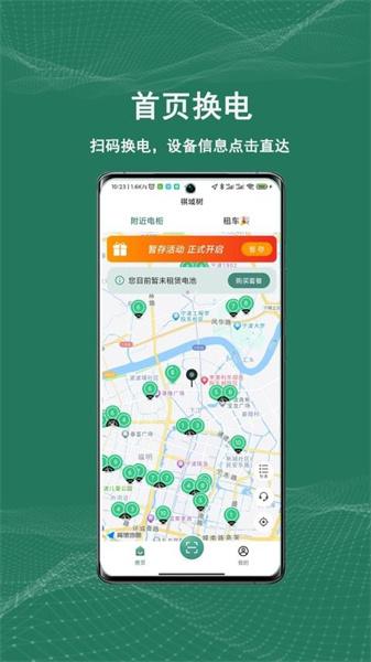 祺域树 v5.4.3