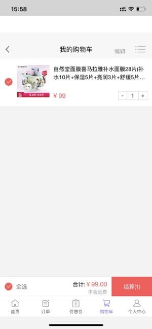 素昔乐购 v6.0.2