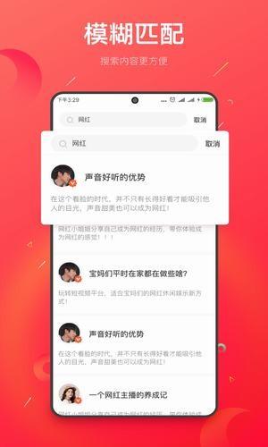 趣收入 v5.2.4