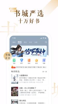 17K小说网阅读 v4.2.2