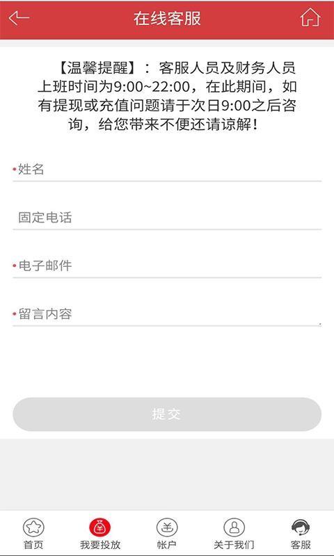中翰服务 v5.3.1