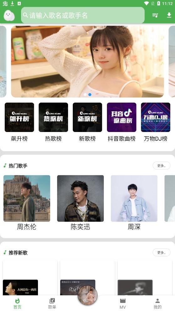 蛋播音乐纯净版 蛋播音乐纯净版