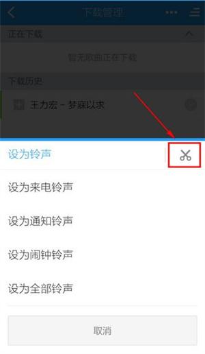 酷狗铃声来电铃声