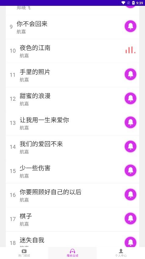 多酷视铃 v4.0.1