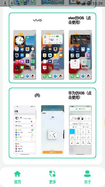 安卓仿ios主题库2023 v5.4.4