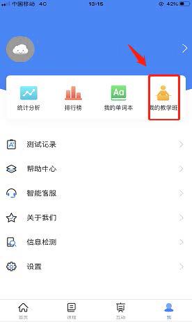 FIF口语训练学生端