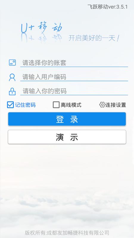 友加飞跃移动Plus