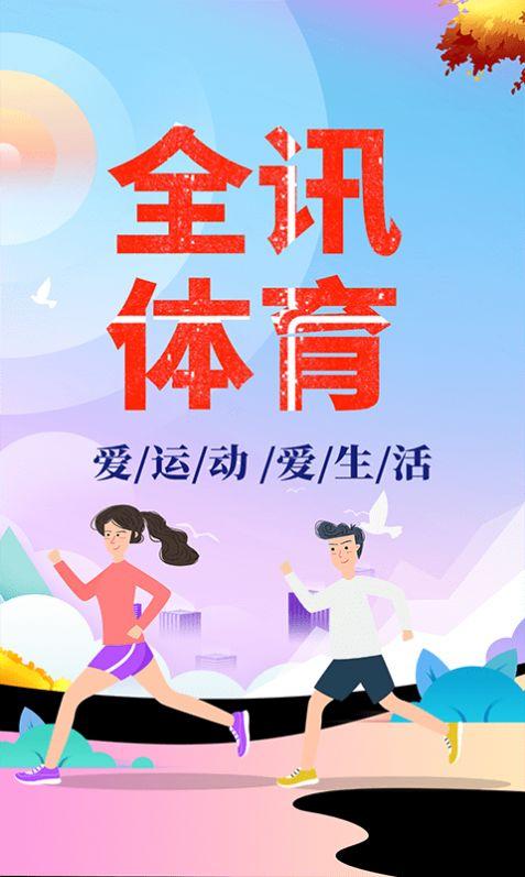 全讯体育 v4.5.2