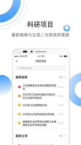 全球学术快报app v3.5.3