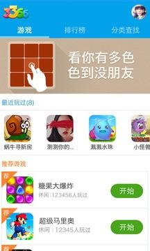 定期更新攻略内容 3366小游戏去广告版