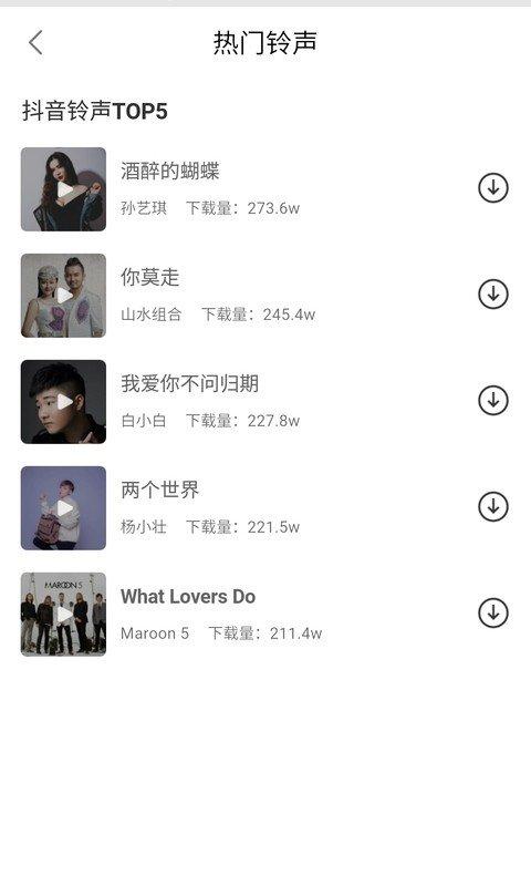 壁纸超人 v4.2.1