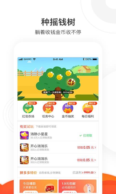 天天趣闻 v6.3.3