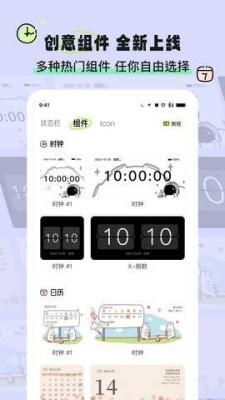 奇趣壁纸安卓版 v4.0.4