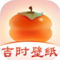 吉时壁纸