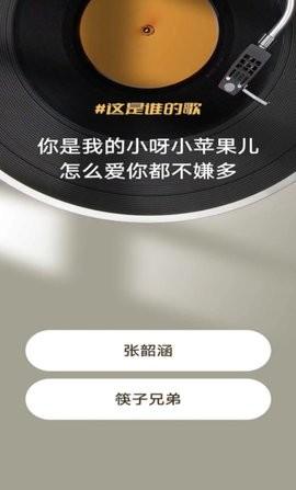 猜歌我最棒 猜歌我最棒