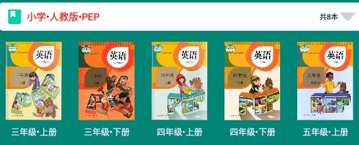 英语课本点读 1