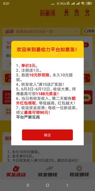 如意涨 v5.0.2