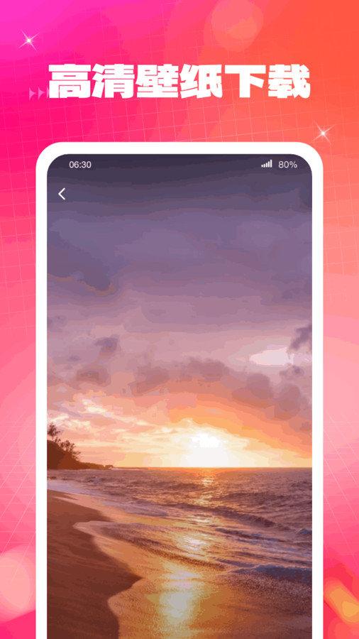 云端壁纸 v4.5.3