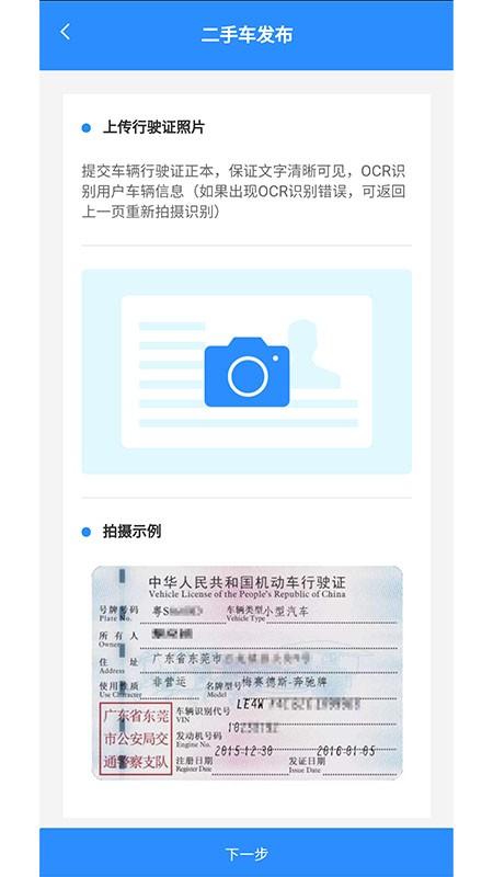 小白二手车app v5.5.4