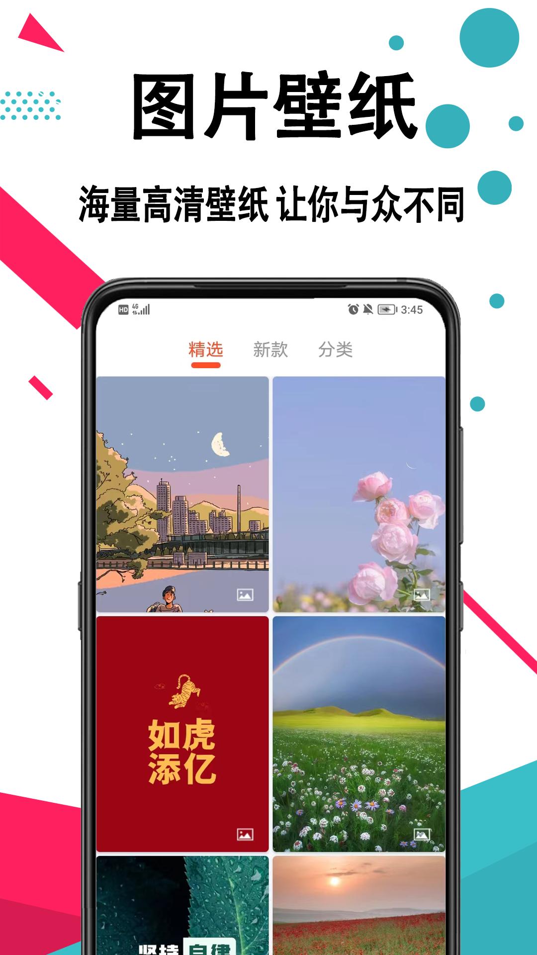 手机壁纸2024最新版 手机壁纸2024最新版