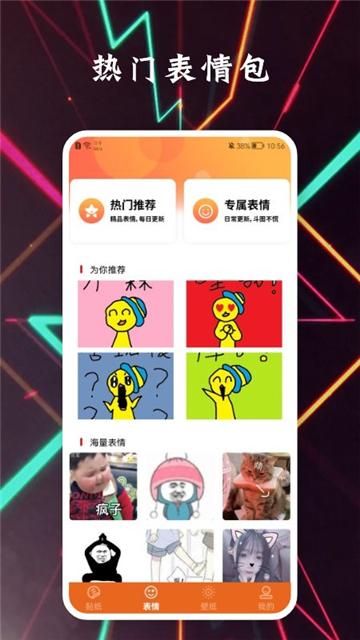 夺笋神器壁纸 v5.1.4